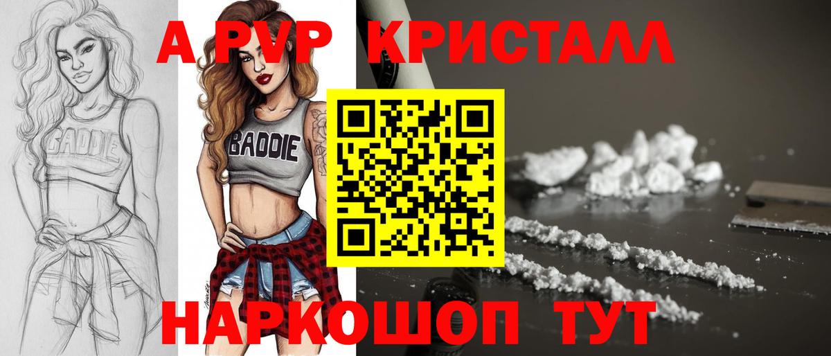A-PVP мука Павловский Посад