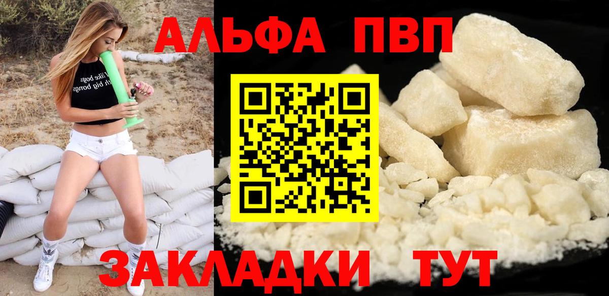 Alpha PVP СОЛЬ   Вход с VPN  НБОМе  Павловский Посад  COCAIN  ГАШ  ГАШ  Мефедрон   Бошки Шишки  Сколько стоит 