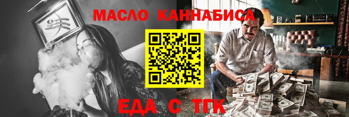 Павловский Посад  Canna-Cookies конопля  Вход с VPN 