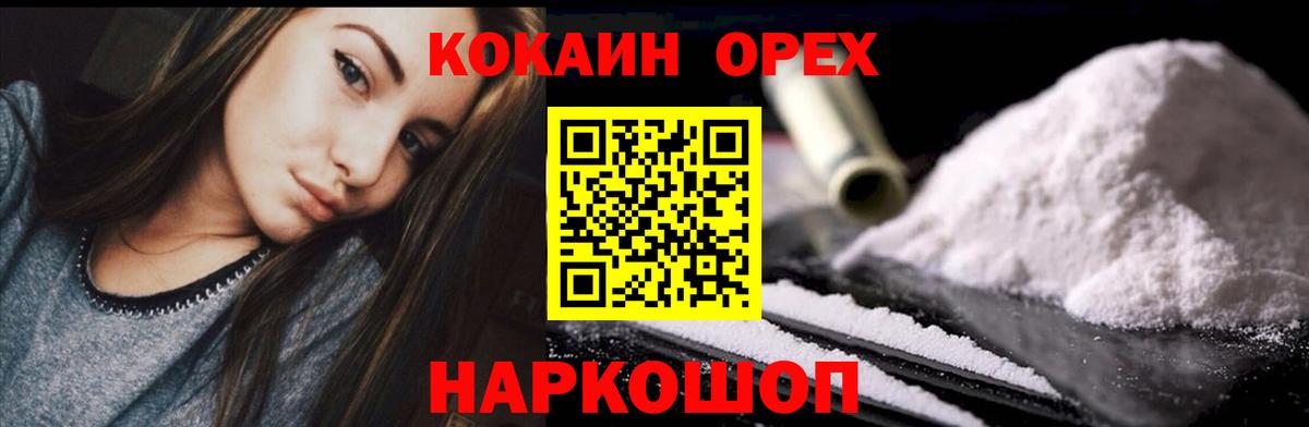 COCAIN Fish Scale Павловский Посад
