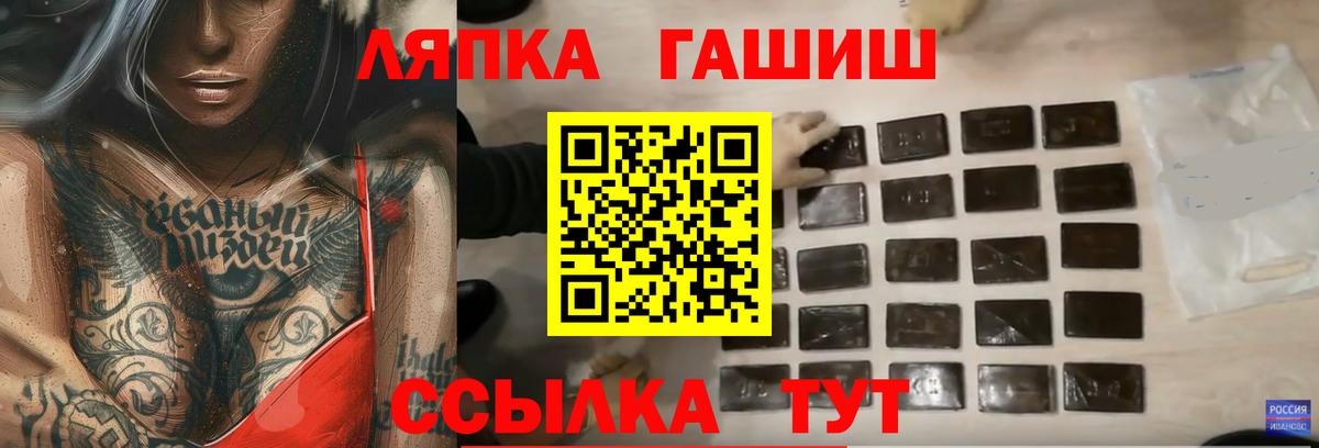 ГАШ убойный Павловский Посад