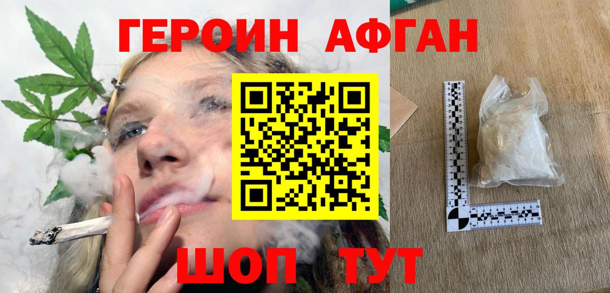 Павловский Посад  ГЕРОИН VHQ  Вход с VPN 