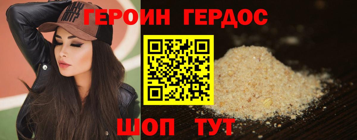Героин белый Павловский Посад