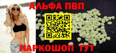 альфа пвп Ставрополь