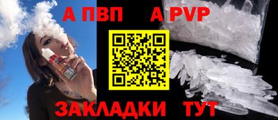 альфа пвп Ставрополь