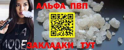 альфа пвп Ставрополь