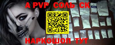 альфа пвп Ставрополь