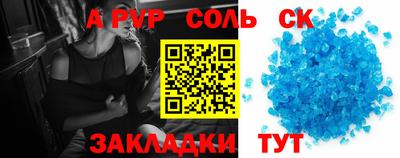 альфа пвп Ставрополь