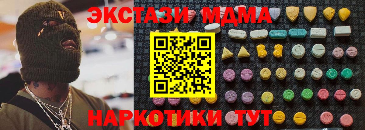 MDMA молли Павловский Посад