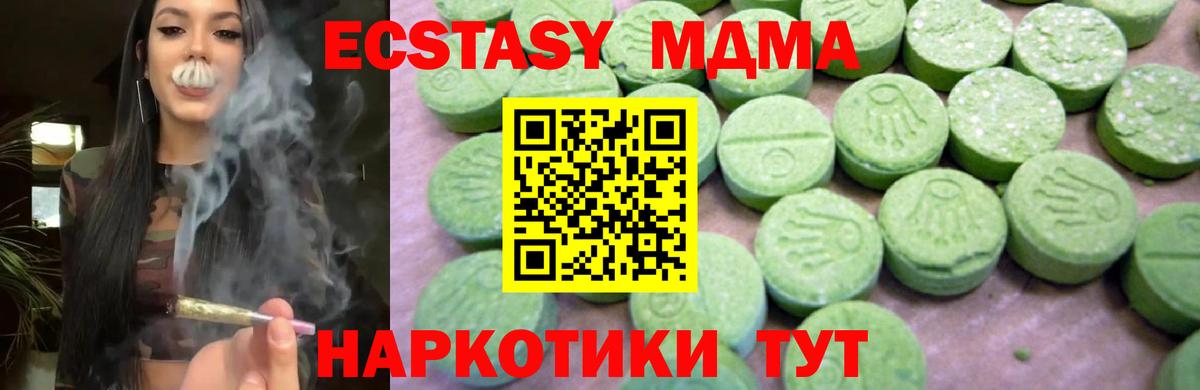 Павловский Посад  МДМА crystal  MDMA молли  Вход с VPN 