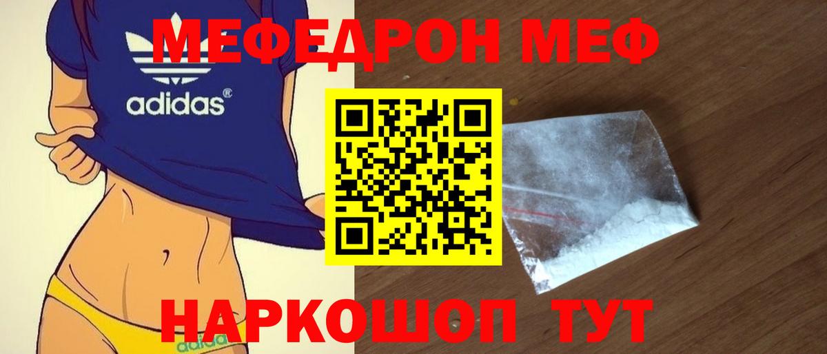 Павловский Посад  МЯУ-МЯУ мяу мяу  Меф  Мефедрон mephedrone  Вход с VPN 