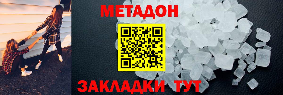 Павловский Посад  ссылка на мегу ссылки  Вход с VPN  Метадон мёд 
