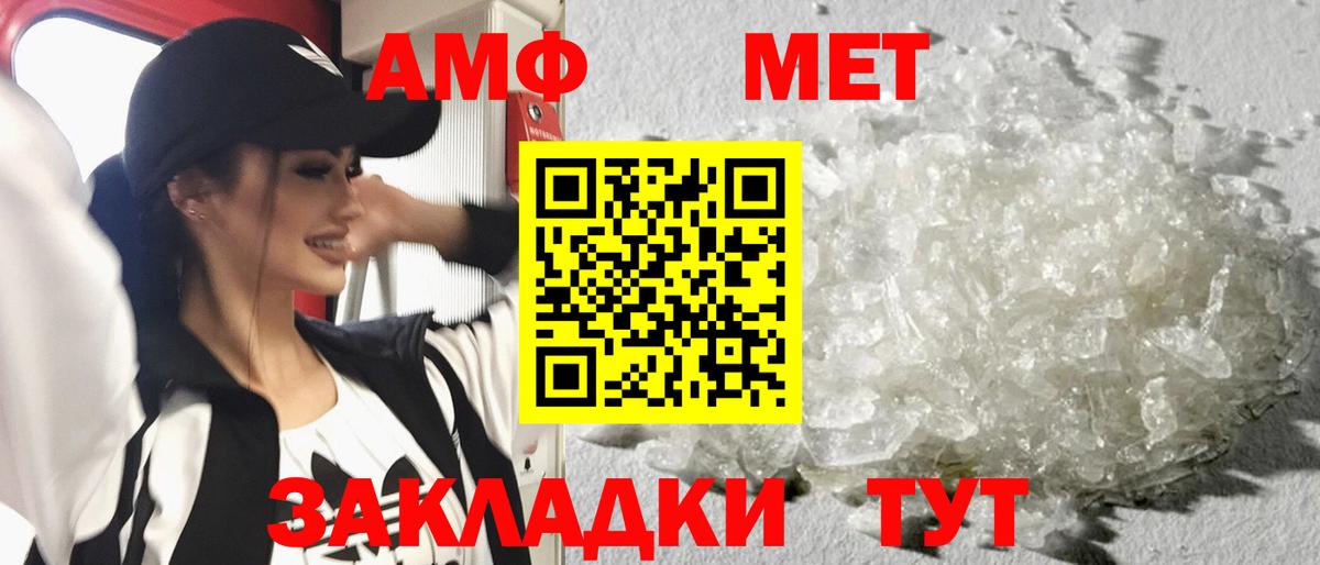 МЕТАМФЕТАМИН витя Павловский Посад