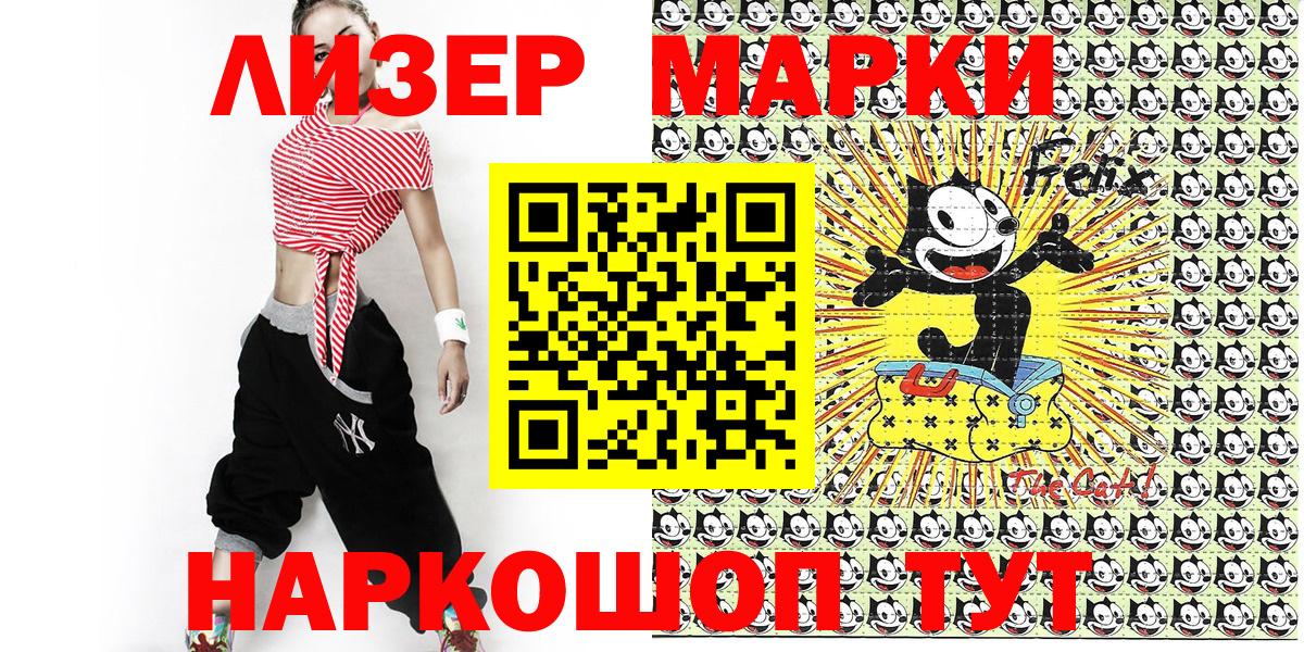 Марки 25I-NBOMe 1,5мг Павловский Посад