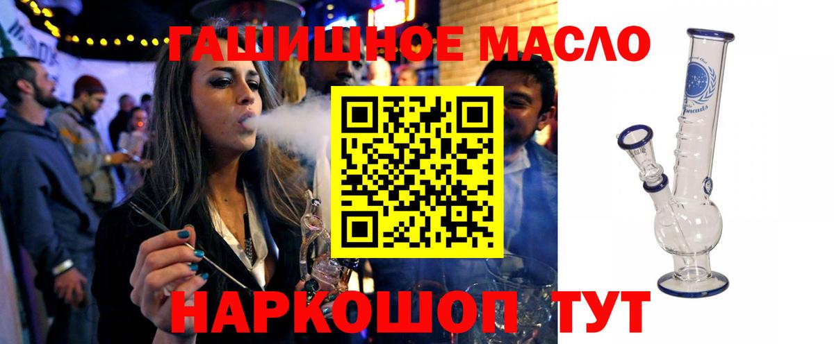 ТГК концентрат  Вход с VPN  Павловский Посад  Дистиллят ТГК жижа 